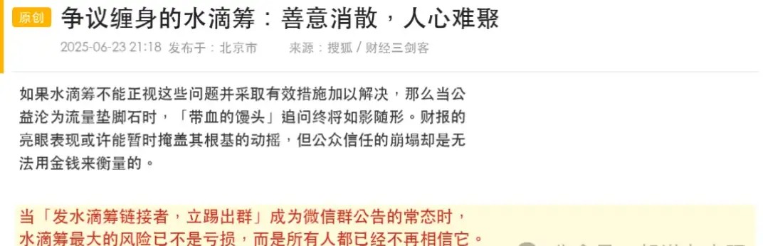 你小区群里的「救命链接」，可能正在喂饱一条灰色产业链，你的善意值得被认真对待