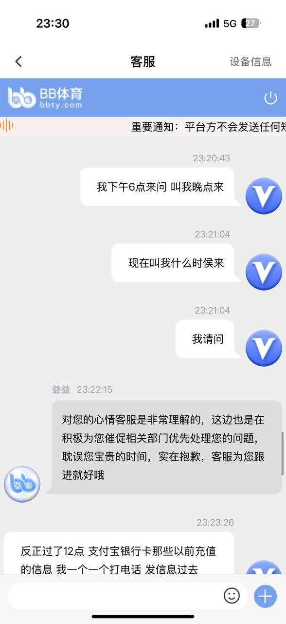 曝光bb体育黑平台，玩pg电子不让提款！