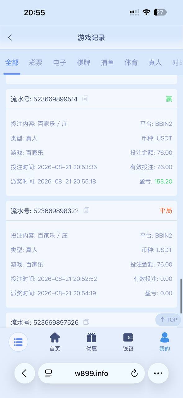 曝光899娱乐平台（自称九鼎平台),说我是工作室真踏马搞笑