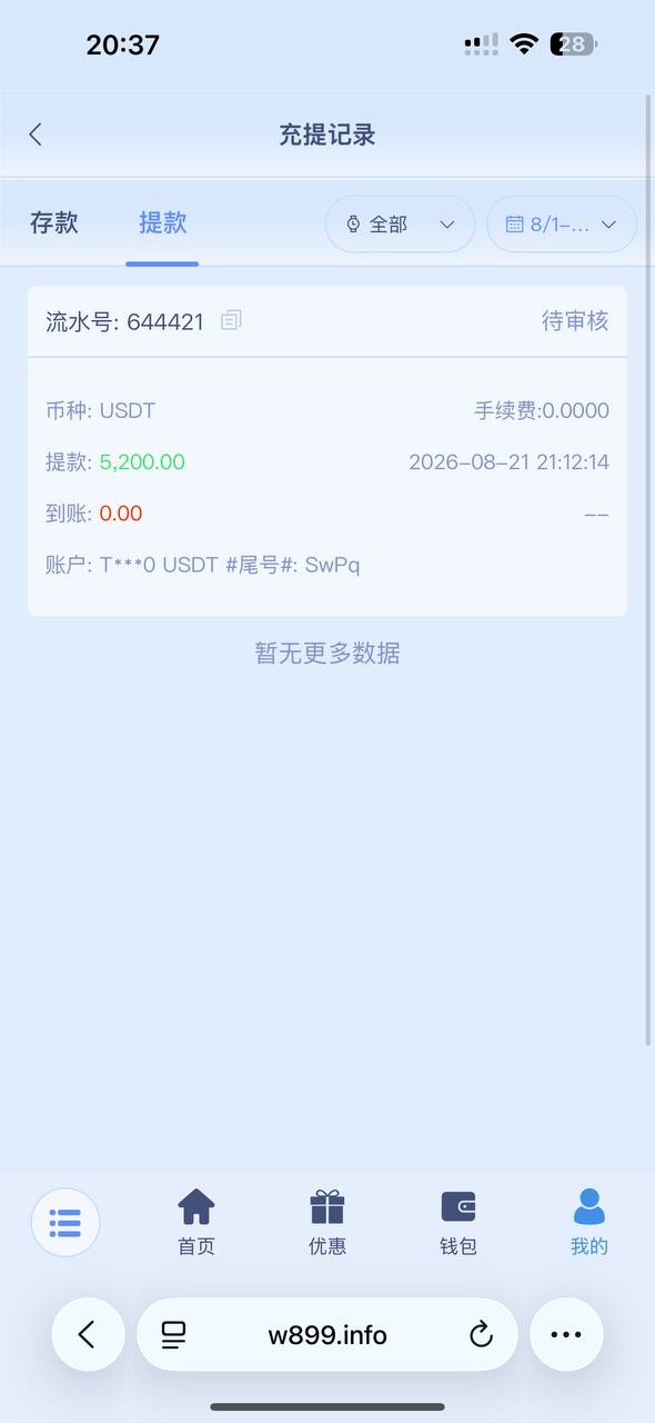 曝光899娱乐平台（自称九鼎平台),说我是工作室真踏马搞笑