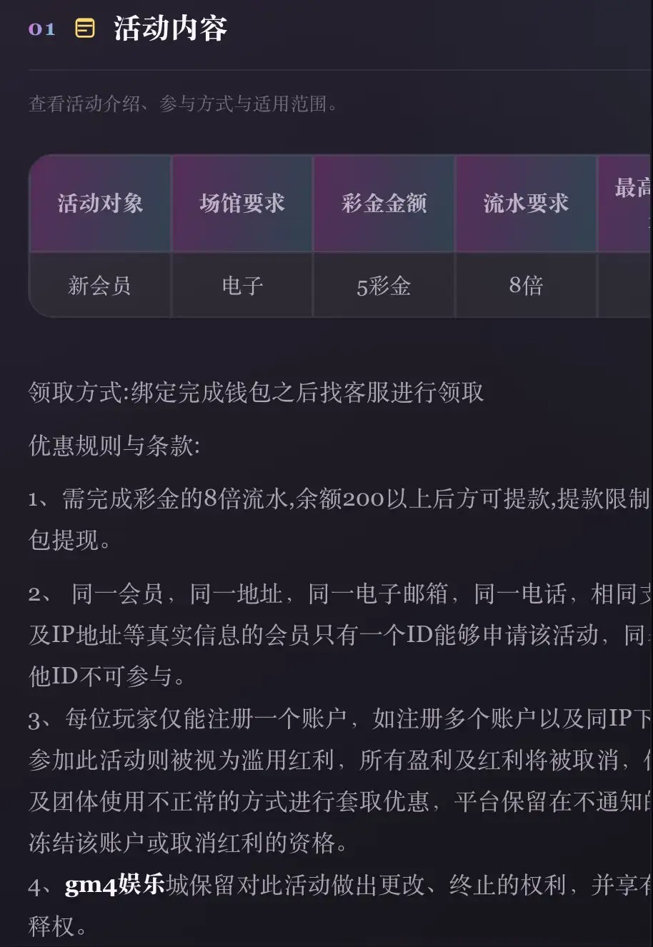 gm4娱乐城注册送5元彩金
