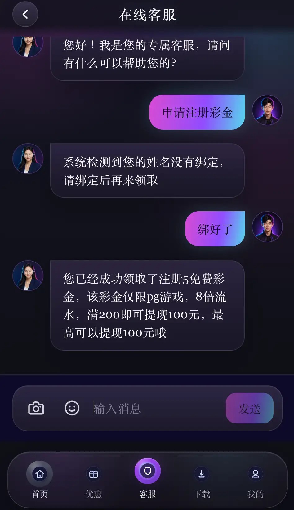 gm4娱乐城注册送5元彩金